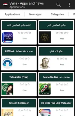 Syrian apps and games android App screenshot 5